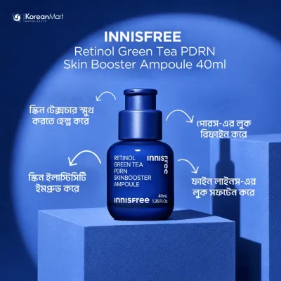 Innisfree Retinol Green Tea PDRN Skin Booster Ampoule - 40ml